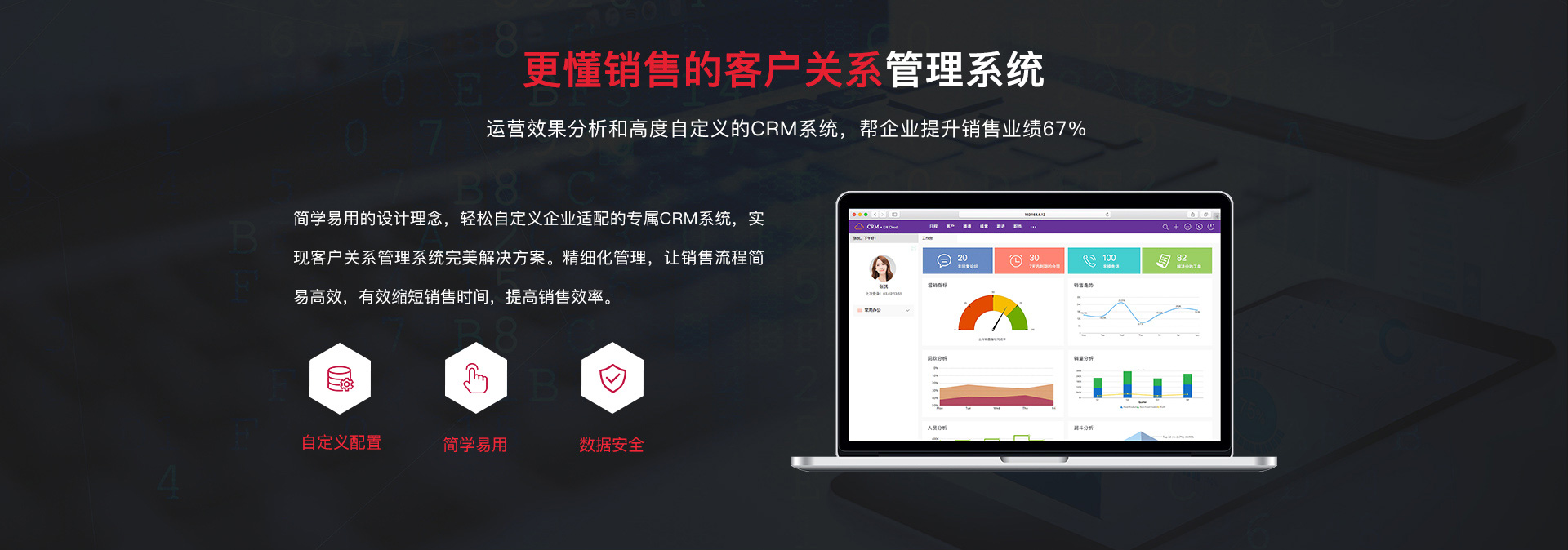 南京網絡公司,南京CRM開發，南京CRM，南京網站建設，南京客戶管理系統