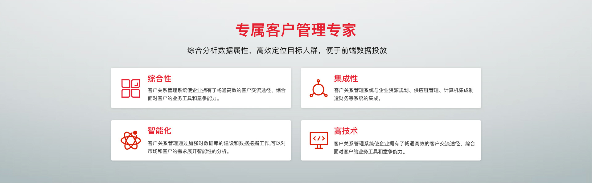 南京網絡公司,南京CRM開發，南京CRM，南京網站建設，南京客戶管理系統
